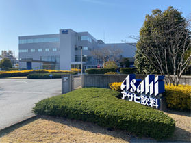 アサヒ飲料 工場見学
