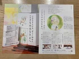世界初の絵本美術館「ちひろ美術館」