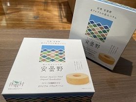 オリジナルバウムクーヘンはいかがでしょうか♪