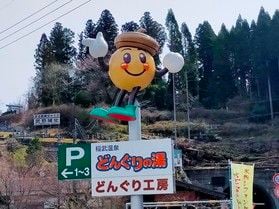 カステラを買うゆるキャン新聖地愛知県道の駅どんぐり
