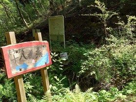 十八鳴浜(くぐなりはま)への道のり、こんな感じです