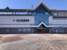 栗原市ドライブ・くりこま高原駅