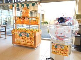 みきゃんぬいぐるみくじ!!