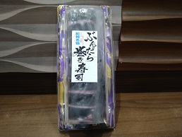 世界初!冷凍寿司「ぶんだら巻き寿司」