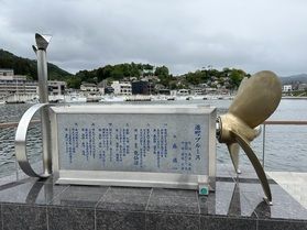 みちのくひとり旅126　『港町ブルース』歌碑