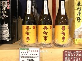 新!!純米吟醸酒入荷