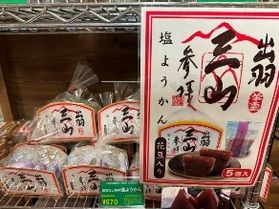珍しい(?)売店オススメ商品!