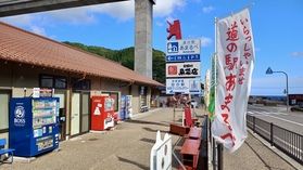道の駅 あまるべ