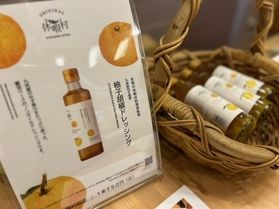 休暇村限定!「柚子胡椒ドレッシング」
