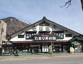 日光たまり漬本舗つるや中禅寺店に行きました