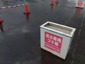 花火コーナー設置のご案内