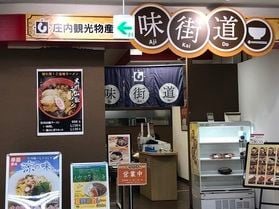 鶴岡駅周辺で昼食がとれるお店