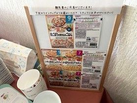 離乳食あります!