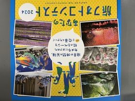 「あなたの旅フォトコンテスト2024」開催中です！