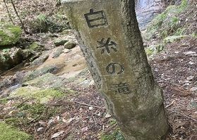 神秘的な滝「出石編」