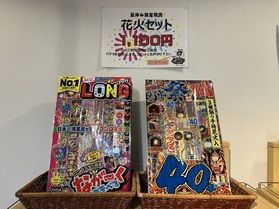 夏だ!花火だ!網張だ!