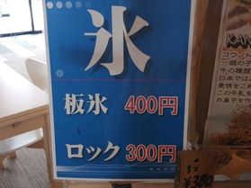 冷たい物一覧