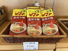 ヤマト盛岡冷麺