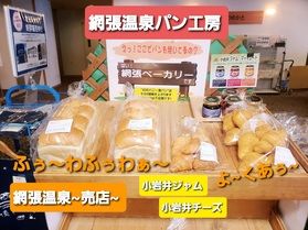 人気(#^.^#)~網張ベーカリー~