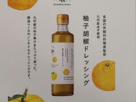 8月24日はドレッシングの日