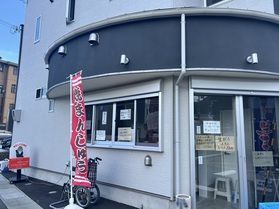 焼きまんじゅう「ふくろく」
