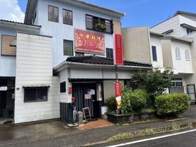 中華料理「リュウ」