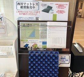 Qポイントが貯まる!西川のマットレス買ってみました♪