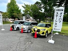 蒜山高原でカーシェアリングサービスが開始
