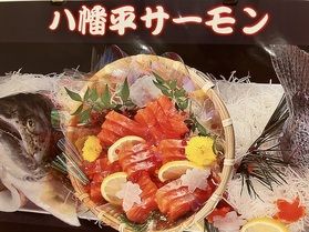 八幡平サーモンが味わえます!