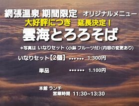 ランチ人気の…!+α