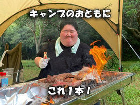 【キャンプ場宿泊限定】9月は事前カード決済の予約が超お得♪