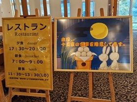 昨晩は十五夜でした