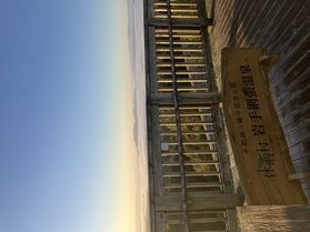 雲海・景色・サル?