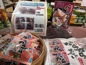江戸時代から続く庄内地方の伝統菓子【からからせんべい】
