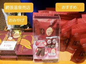~おすすめ~チョコっとだけ…