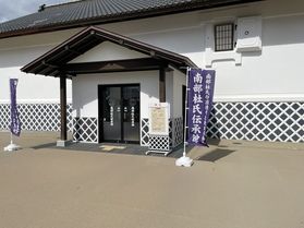 南部杜氏の里