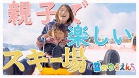 寒いだけじゃない!! ウインタースポーツで楽しもう♪