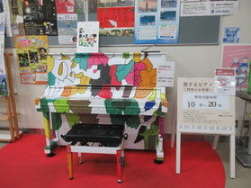 旅するピアノ