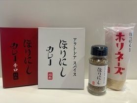 アウトドア好き必見!ほりにし商品ご紹介☆