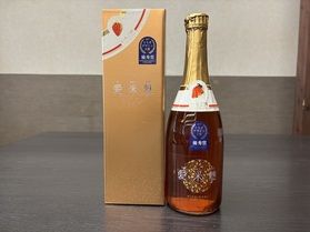 イチオシ！愛米魅苺酒