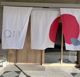 🍎信州アップルパイ研究所Q🍎