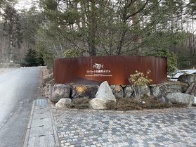 安曇野市の天気☀