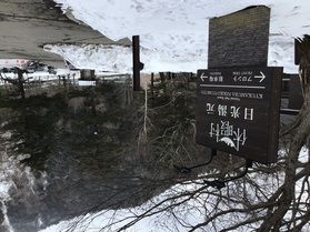本日の奥日光