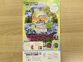 あづみの公園で春を探しに行こう！