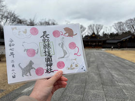 長野護国神社へ