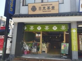 MATCHA CAFE 日光茶壺に行きました