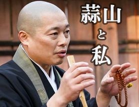 6月27日開催!福王寺 小谷剛璋住職『蒜山 法話会』