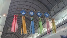 土曜夜市に行ってきました♪
