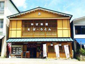 滝レストランに行きました