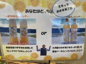 休暇村のオリジナルドレッシングを♪